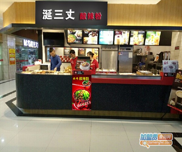 涎三丈酸辣粉加盟门店