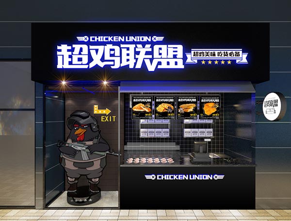 超鸡联盟加盟门店