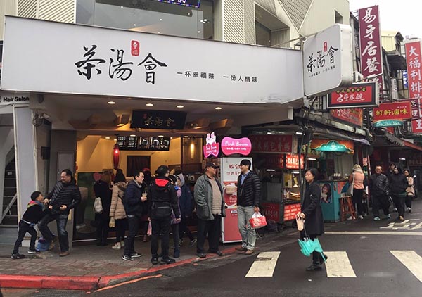 茶汤会加盟门店