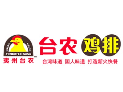 台农鸡排加盟费