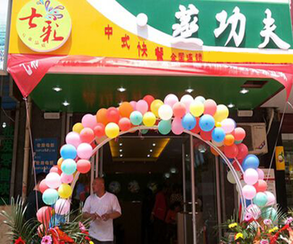 七彩蒸功夫加盟门店