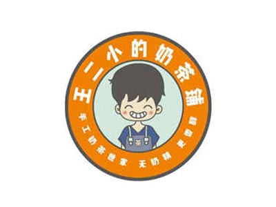 王二小奶茶加盟费