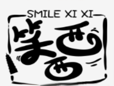笑西西肉夹馍