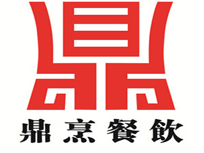 鼎烹餐饮