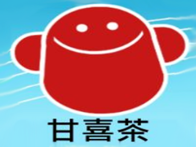 甘喜茶饮品加盟费