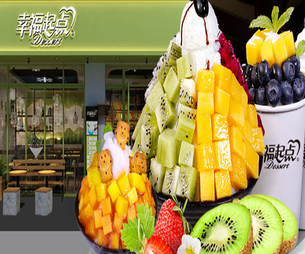 幸福起点雪冰加盟门店