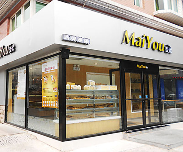 麦优烘焙加盟门店