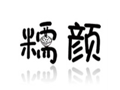 糯颜海南鸡饭