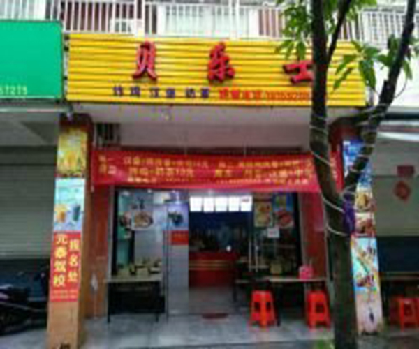 贝乐士炸鸡汉堡