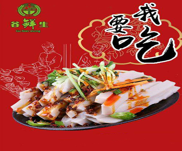 【谷鲜生粗粮面馆加盟】加盟谷鲜生粗粮面馆，回报颇丰！