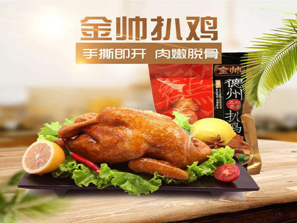 金帅扒鸡