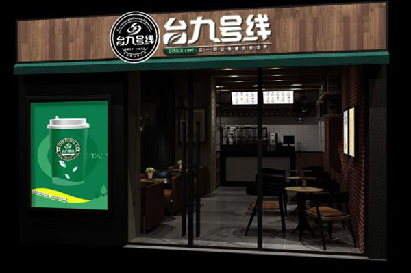 台九号线加盟门店