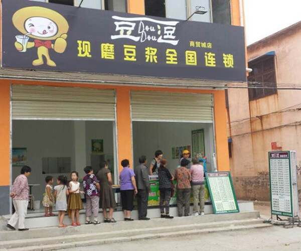 【豆逗豆浆加盟】加盟豆逗豆浆，财富在向你招手！