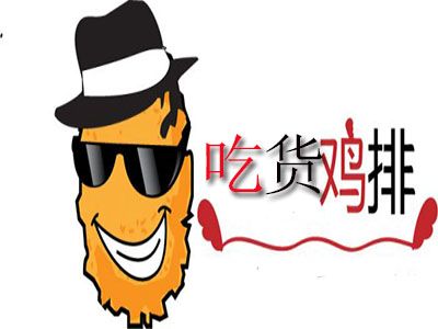 吃货鸡排加盟