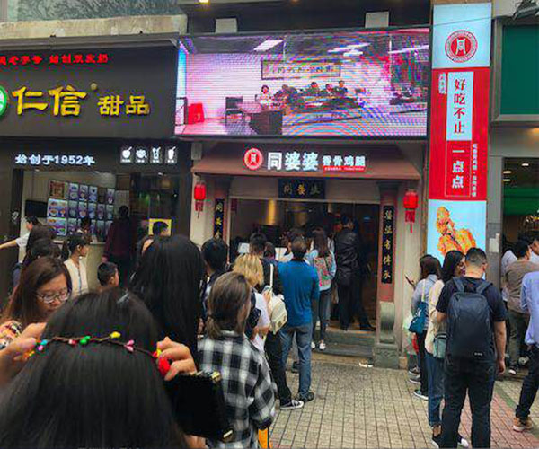 同婆婆香骨鸡腿