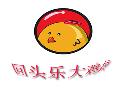 回头乐大鸡排加盟