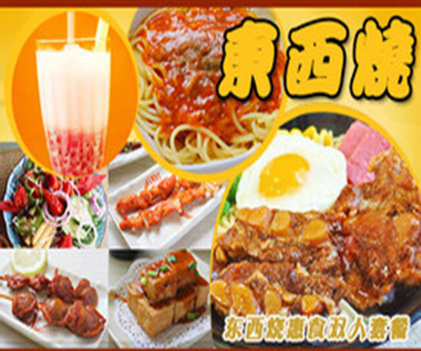 东西烧小吃加盟门店