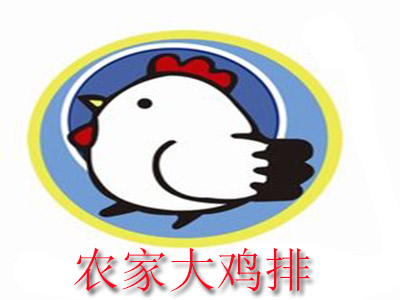农家大鸡排加盟费