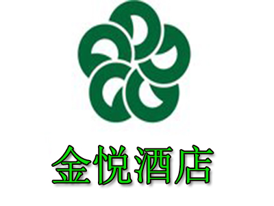 金悦酒店