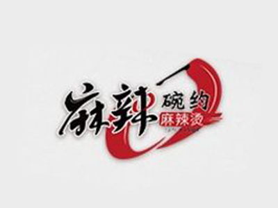 麻辣婉约麻辣烫