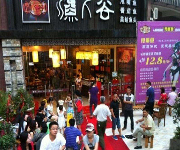 渔人谷加盟门店