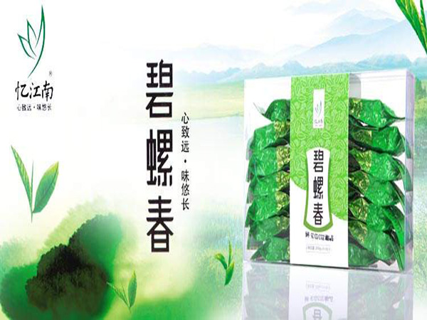 忆江南茶叶加盟费