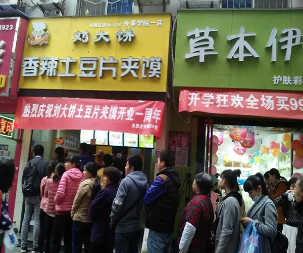 刘大饼加盟门店