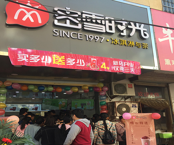 密雪时光加盟门店