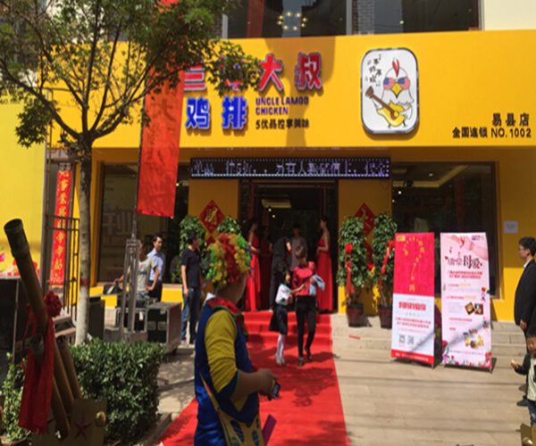 兰姆大叔鸡排加盟门店