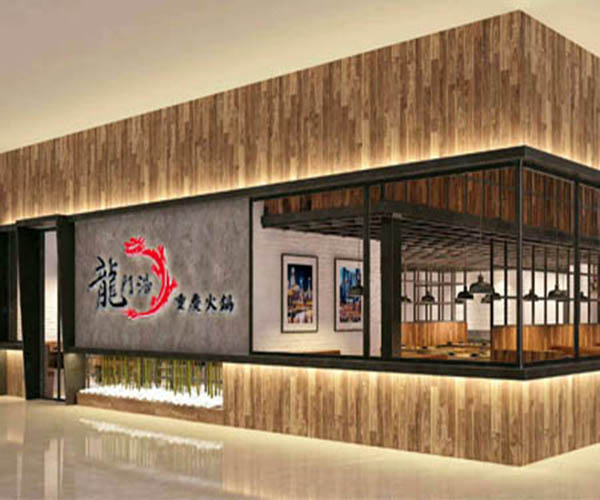 龙门浩重庆火锅加盟门店