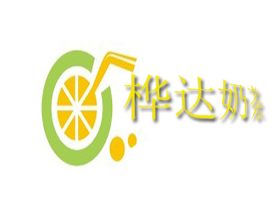 桦达奶茶加盟费