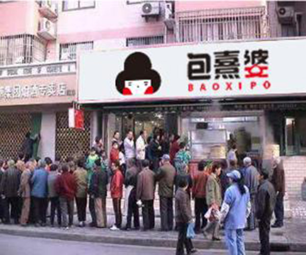 包熹婆加盟门店