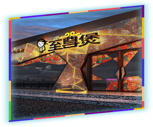 至尊煲加盟门店