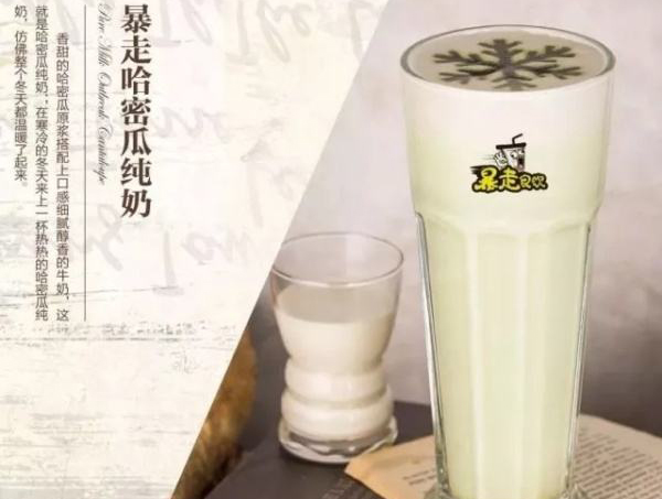 暴走良饮加盟门店