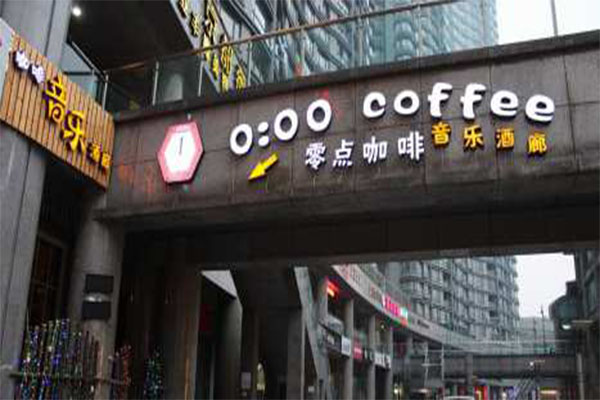 咖啡零点吧加盟