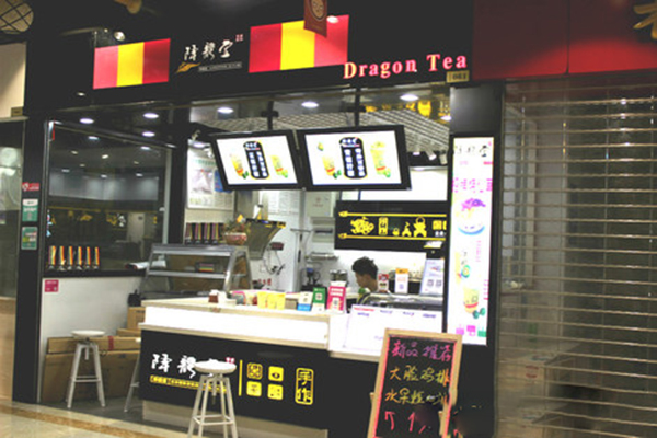 降龙堂奶茶