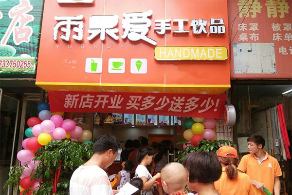 雨果爱奶茶加盟门店