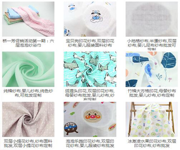 桥一芳母婴纱布加盟