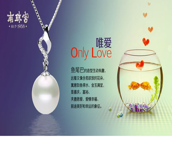 【南珠宫珠宝玉石首饰加盟】致富加盟南珠宫珠宝玉石首饰，利润丰厚前景广！