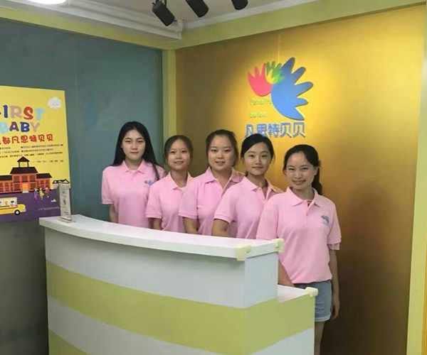 凡思特贝贝加盟门店