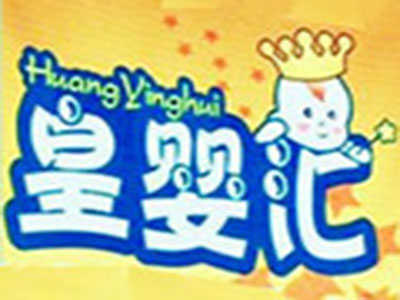 皇婴汇母婴生活馆