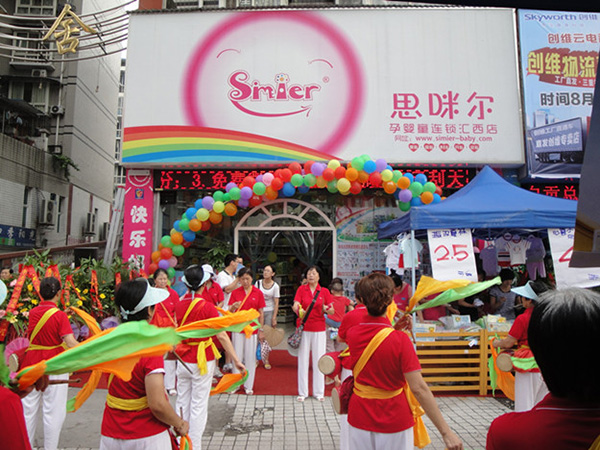 思咪尔孕婴加盟门店