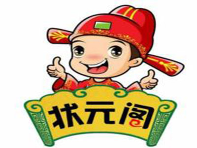 状元阁烧烤加盟