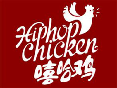 嘻哈鸡火锅加盟费