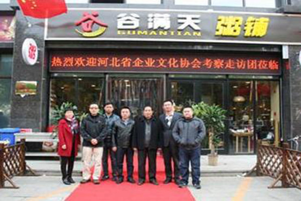 谷满天粥铺加盟门店