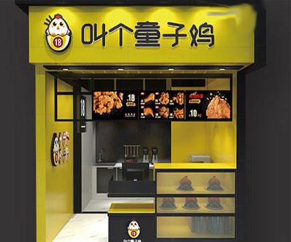 叫个童子鸡加盟