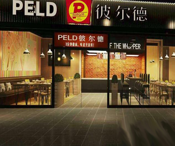 彼尔德汉堡加盟门店
