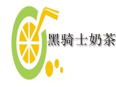 黑骑士奶茶