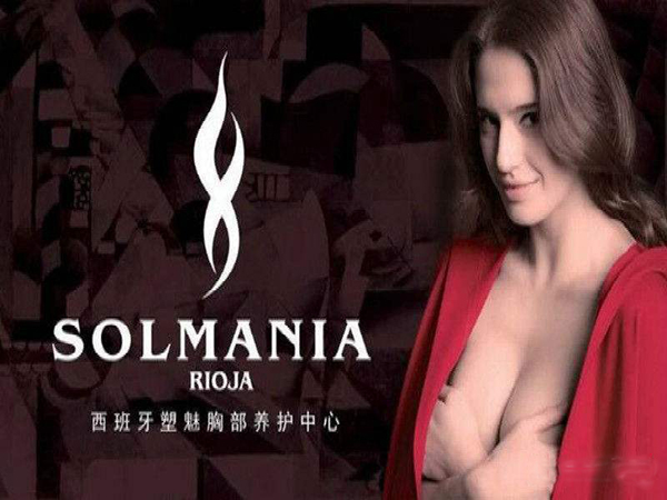 塑魅美体加盟门店