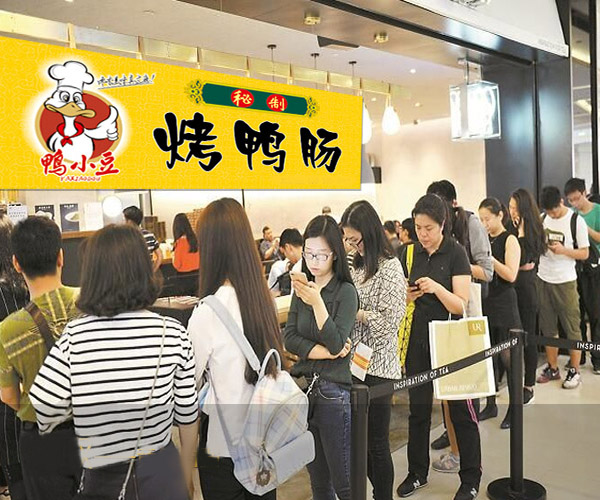 鸭小豆烤鸭肠加盟费多少？